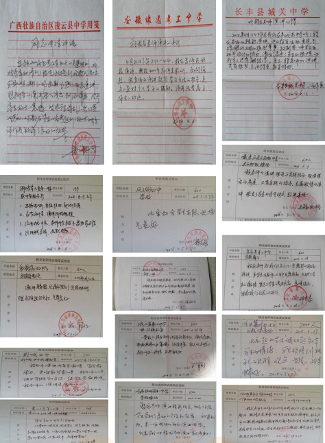 学校评价