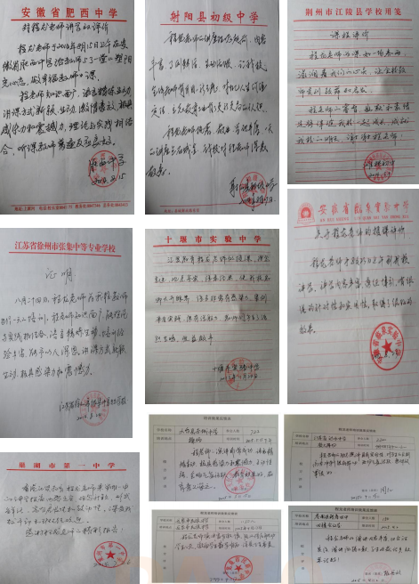学校评价